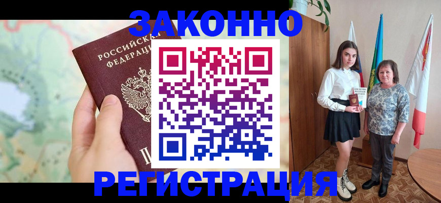 пропишу в квартире в Ленске