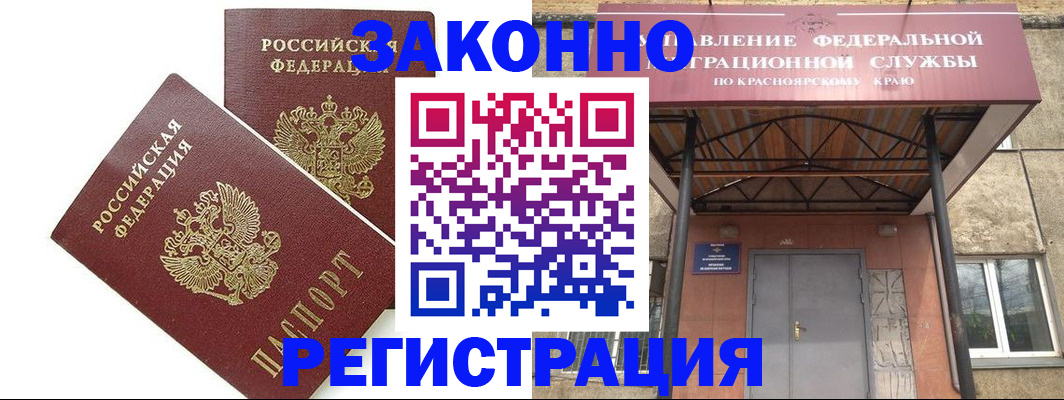 регистрация в Ленске