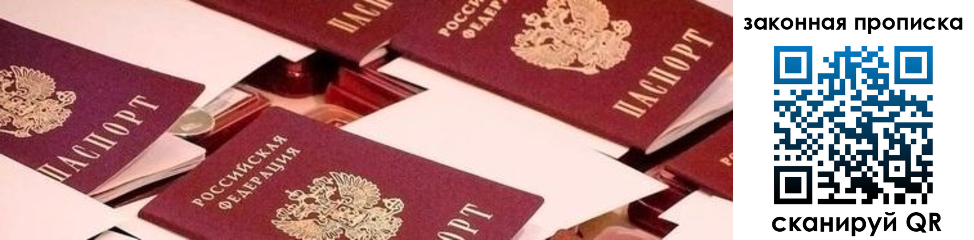прописка для военкомата в Ленске