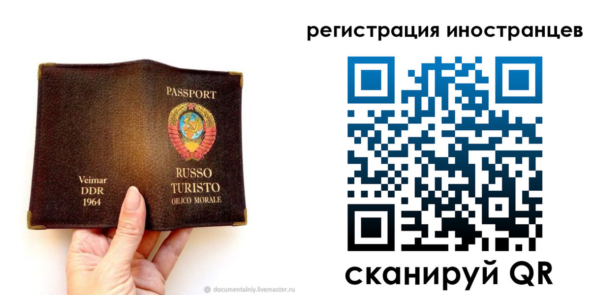 прописка законно в Ленске
