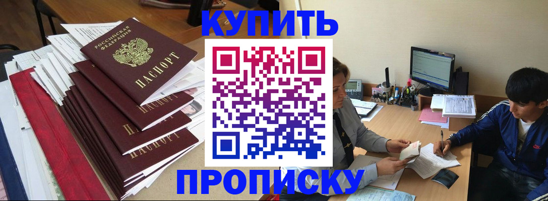 временная регистрация собственник в Ленске