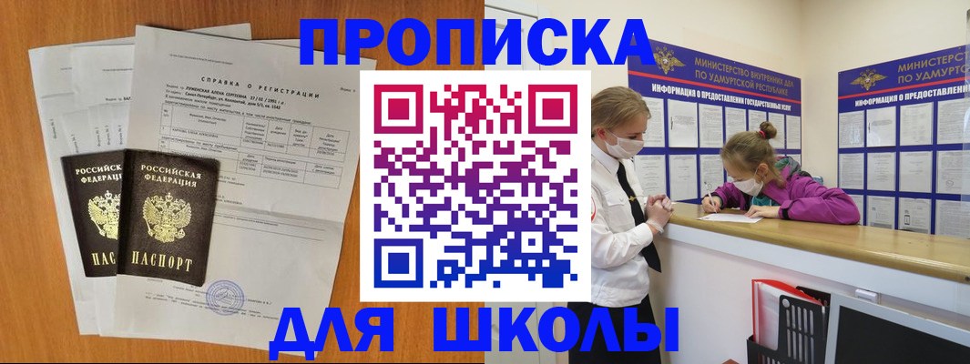 временная регистрация недорого в Ленске