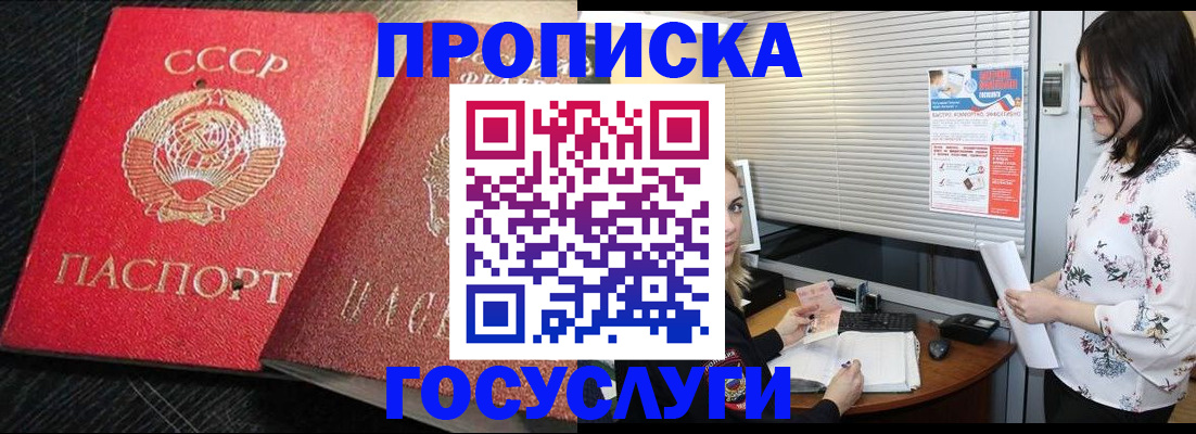 прописка иностранных граждан в Ленске