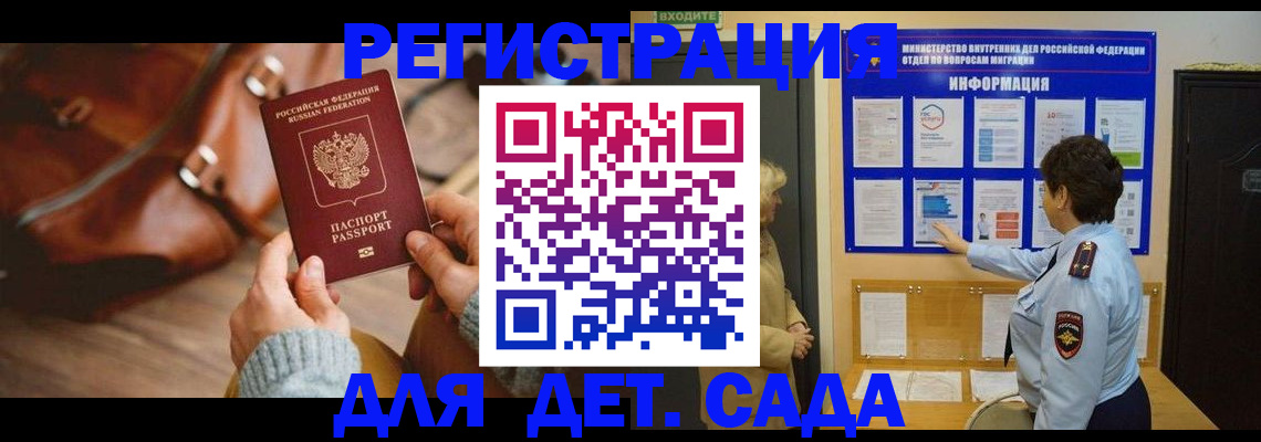 временная регистрация адрес в Ленске