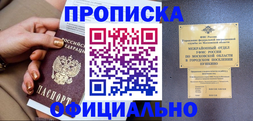 регистрация для дет. сада в Ленске