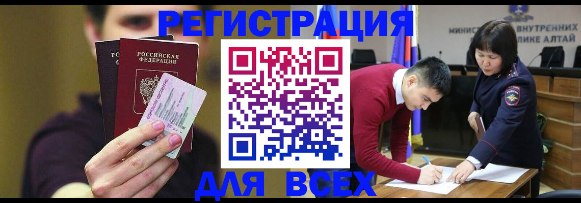 прописка для работы в Ленске
