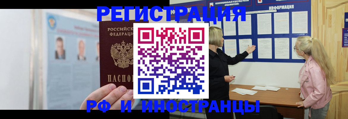 прописка законно в Ленске