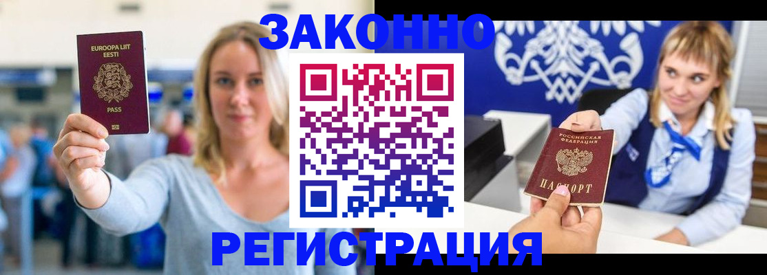 временная регистрация гарантия в Ленске