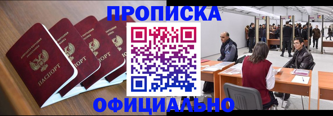 временная регистрация адрес в Ленске