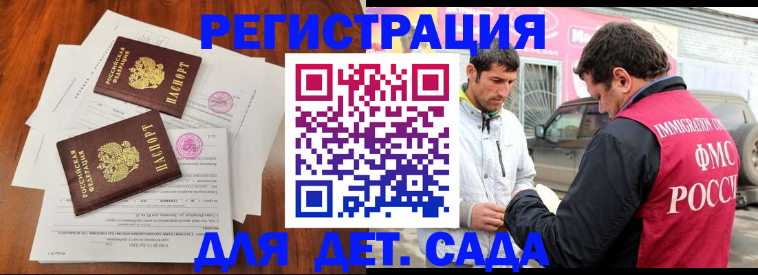 временная регистрация гарантия в Ленске