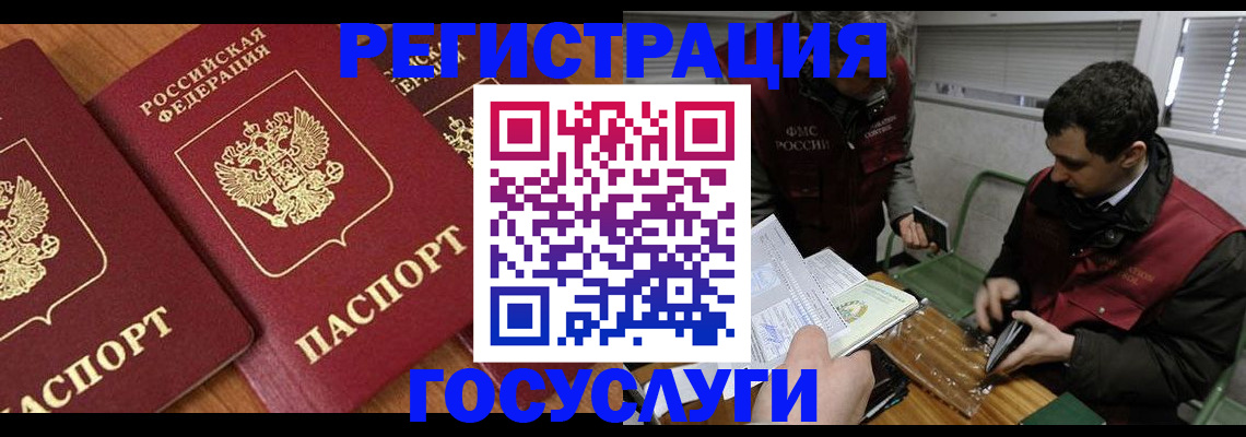 временная регистрация недорого в Ленске